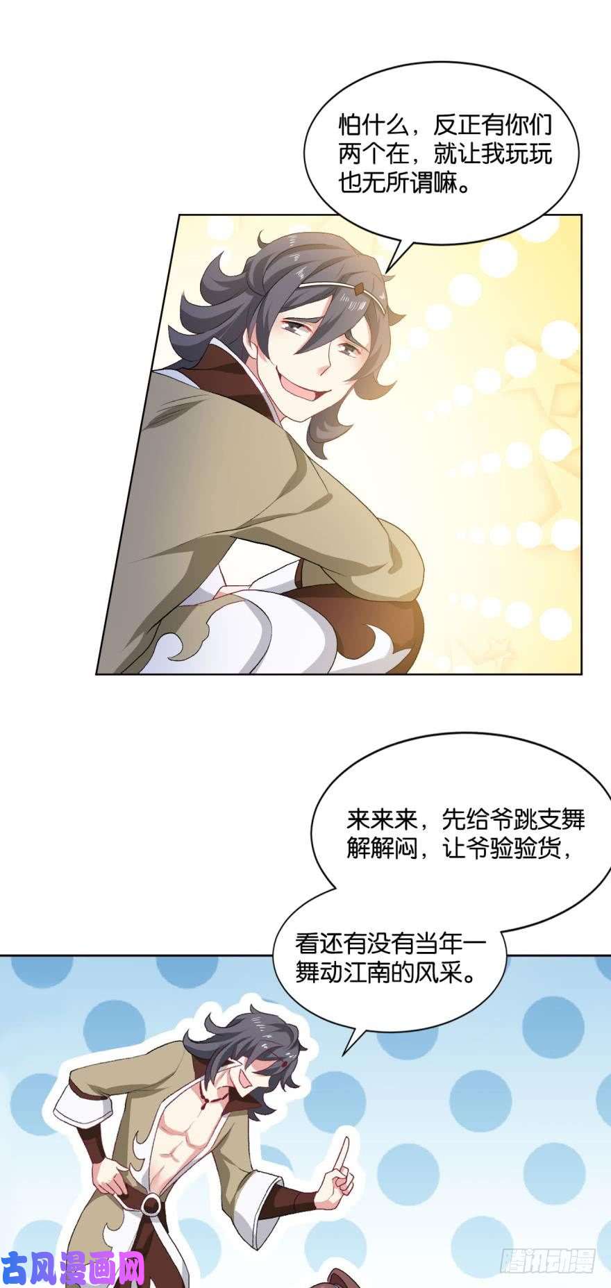 重生异世一条狗剑为君舞