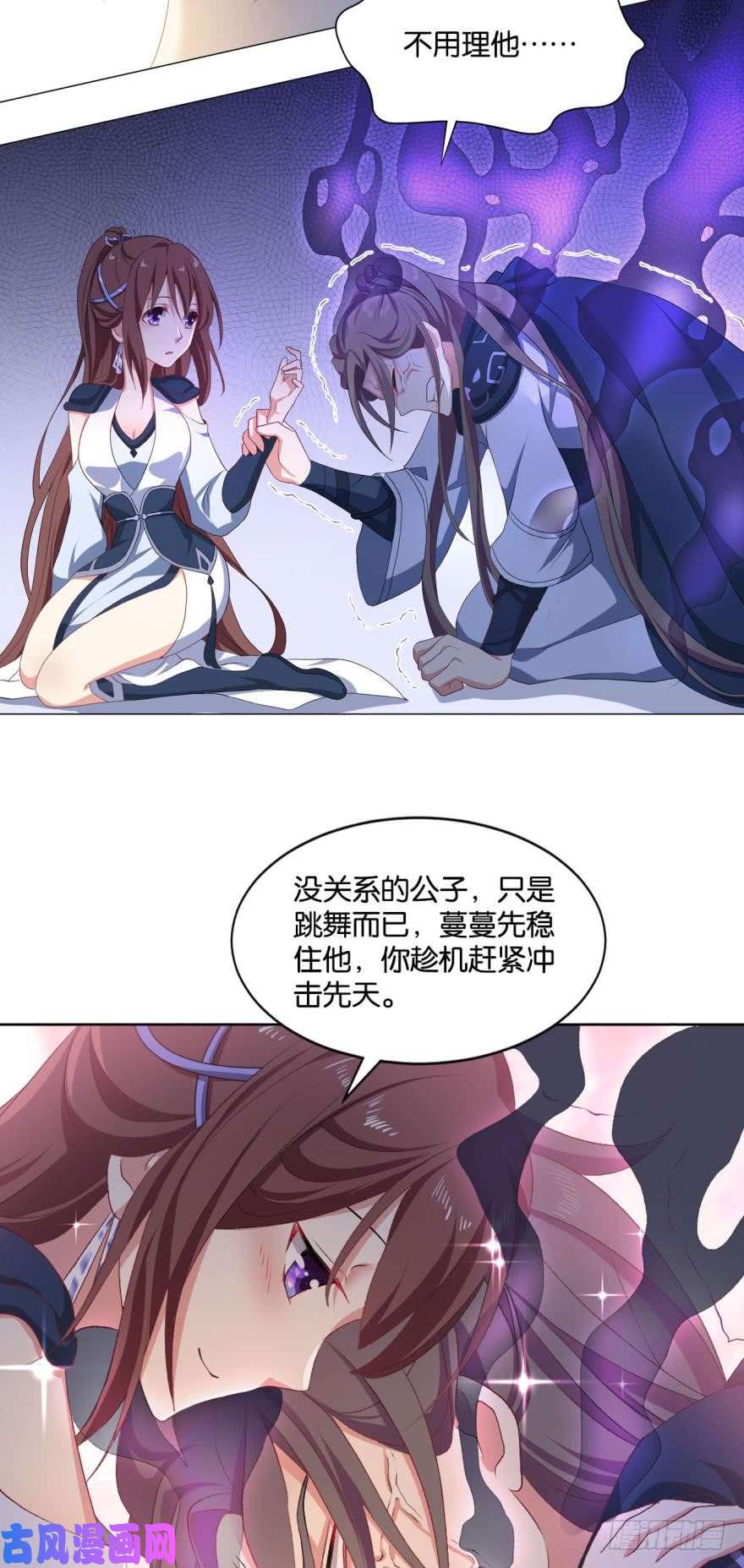 重生异世一条狗剑为君舞