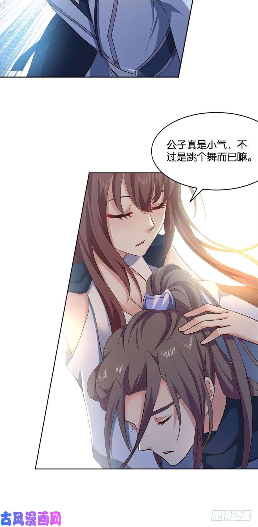 重生异世一条狗剑为君舞