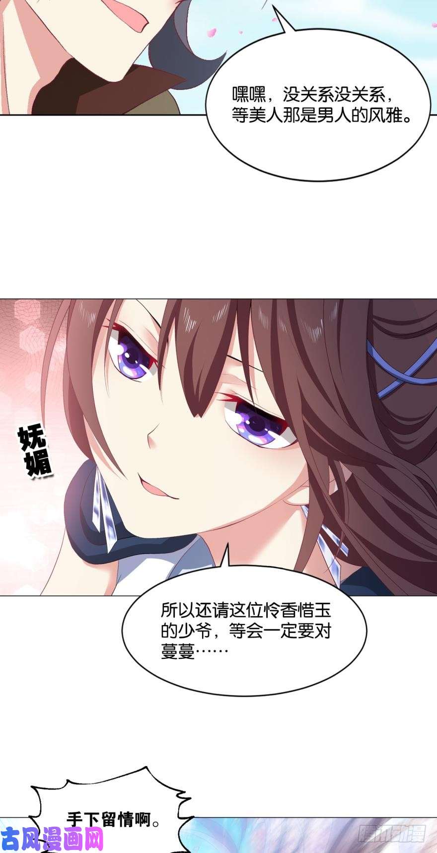重生异世一条狗剑为君舞