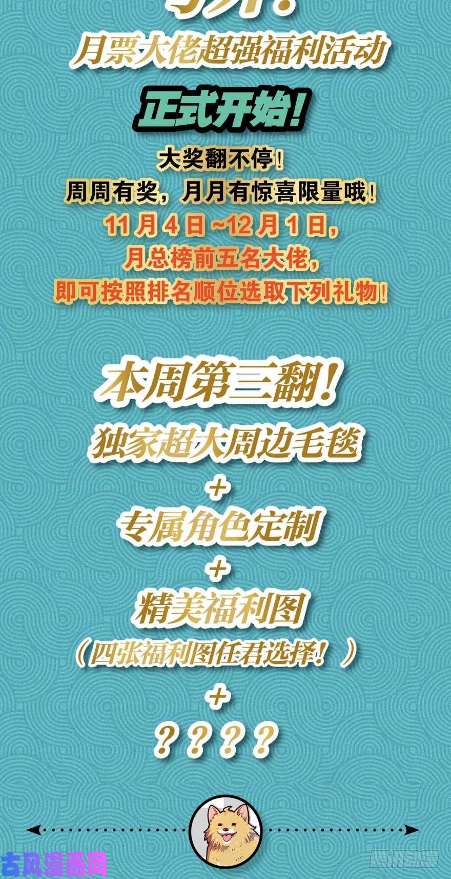 重生异世一条狗剑为君舞