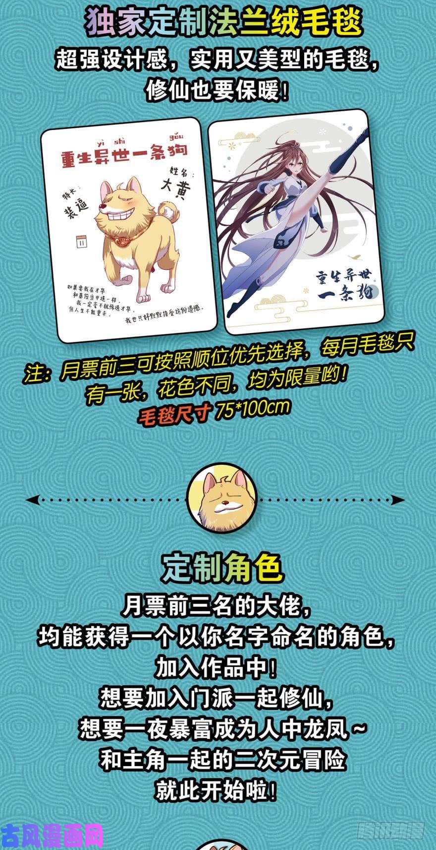重生异世一条狗剑为君舞