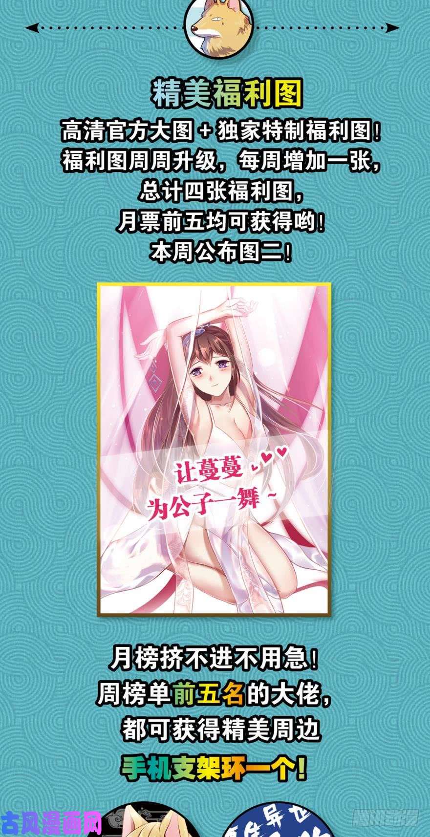 重生异世一条狗剑为君舞