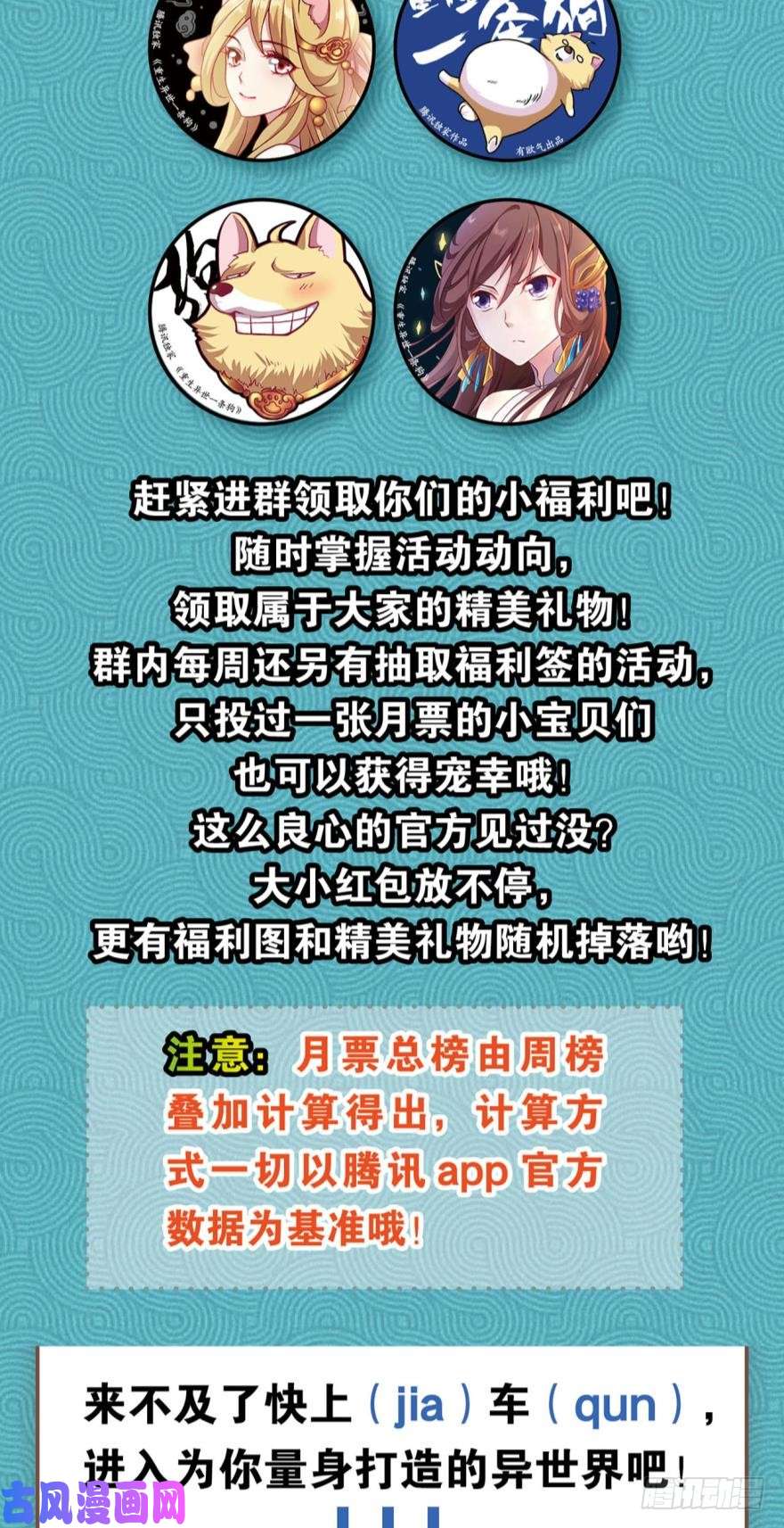 重生异世一条狗剑为君舞