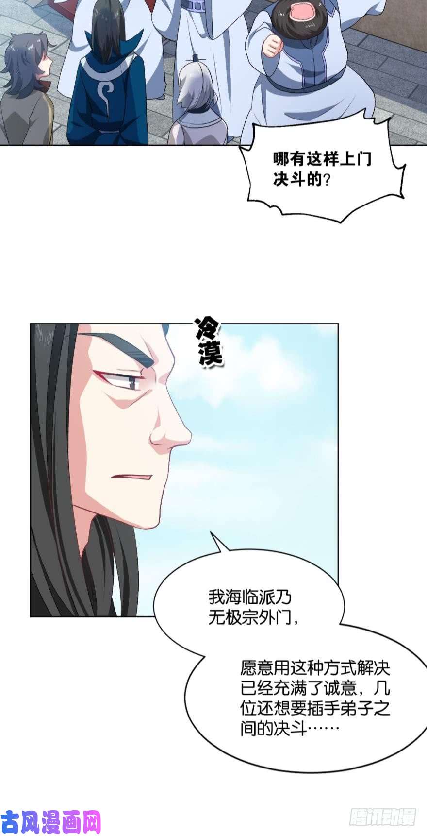 重生异世一条狗剑为君舞