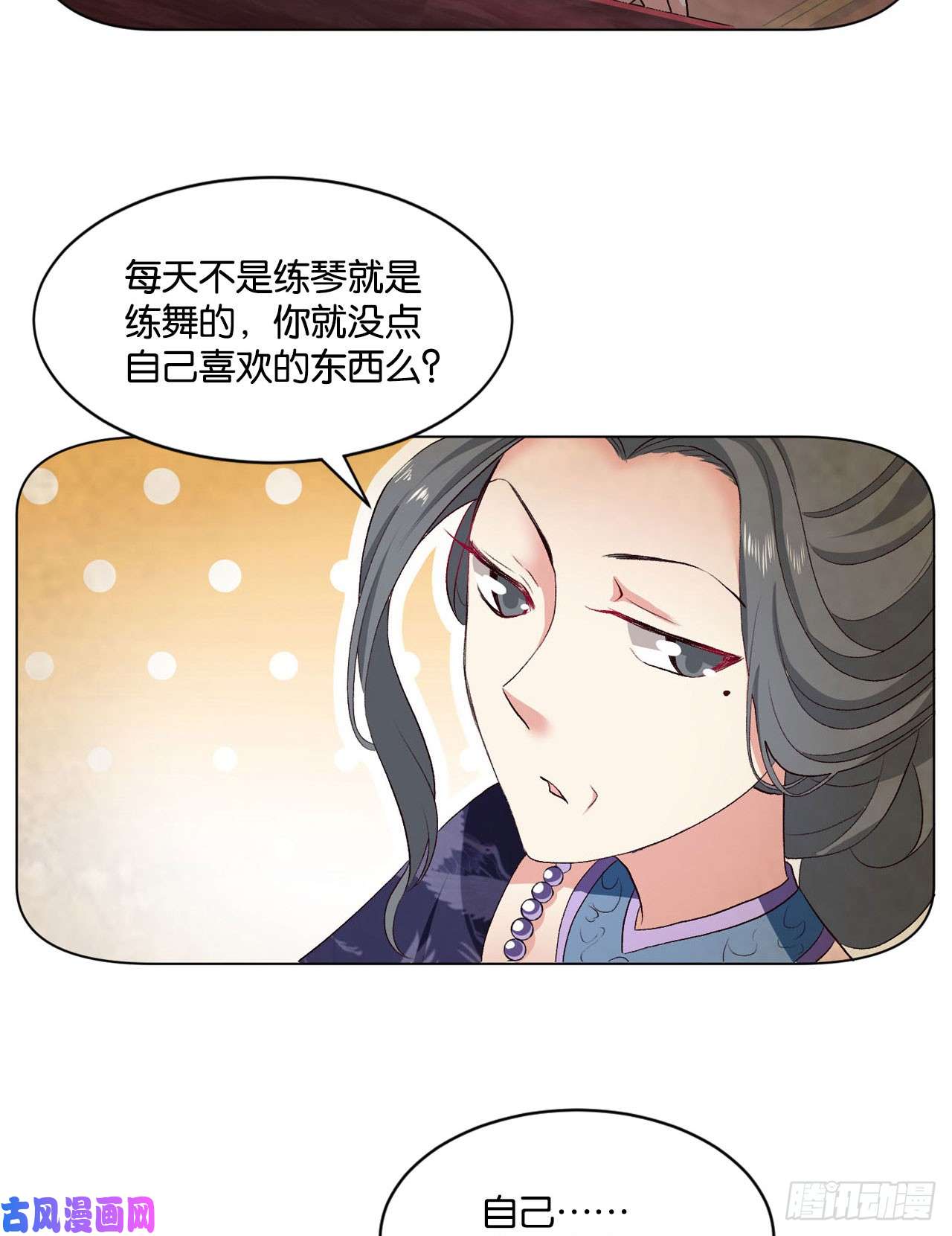 重生异世一条狗25 野有蔓草