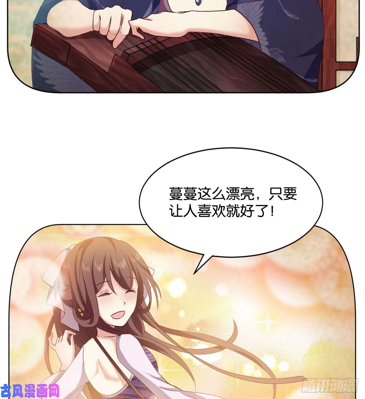 重生异世一条狗25 野有蔓草