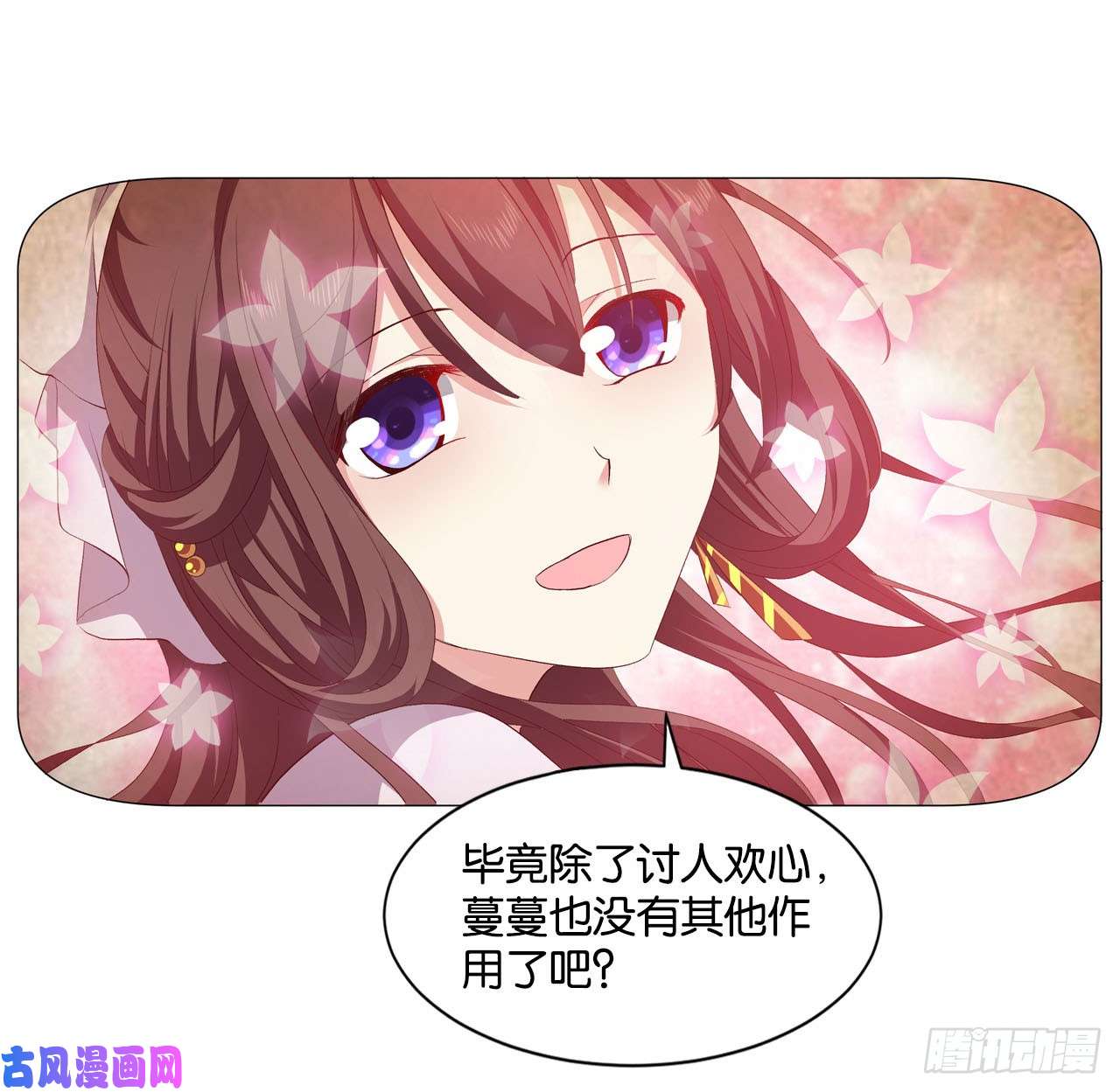重生异世一条狗25 野有蔓草