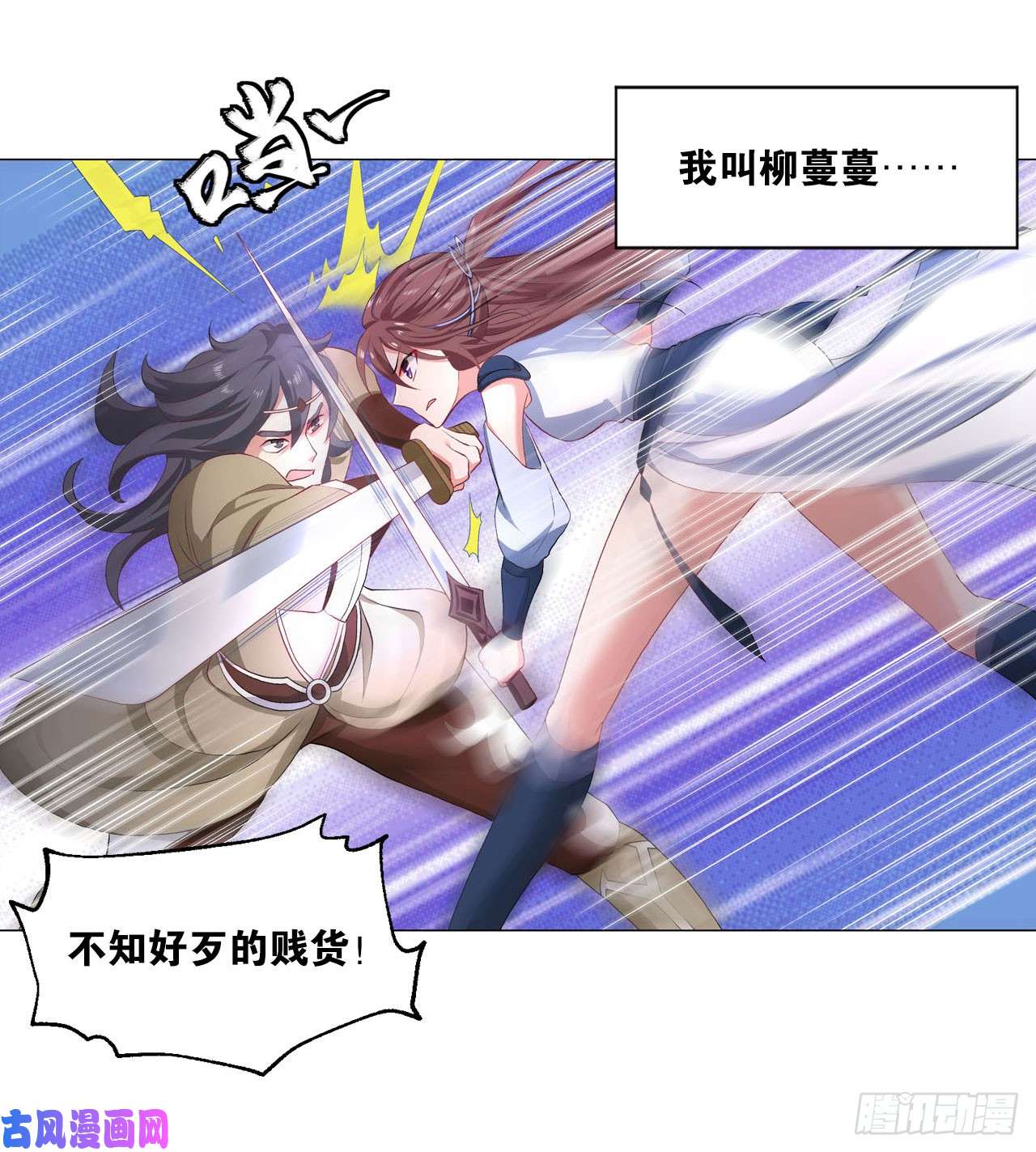 重生异世一条狗25 野有蔓草