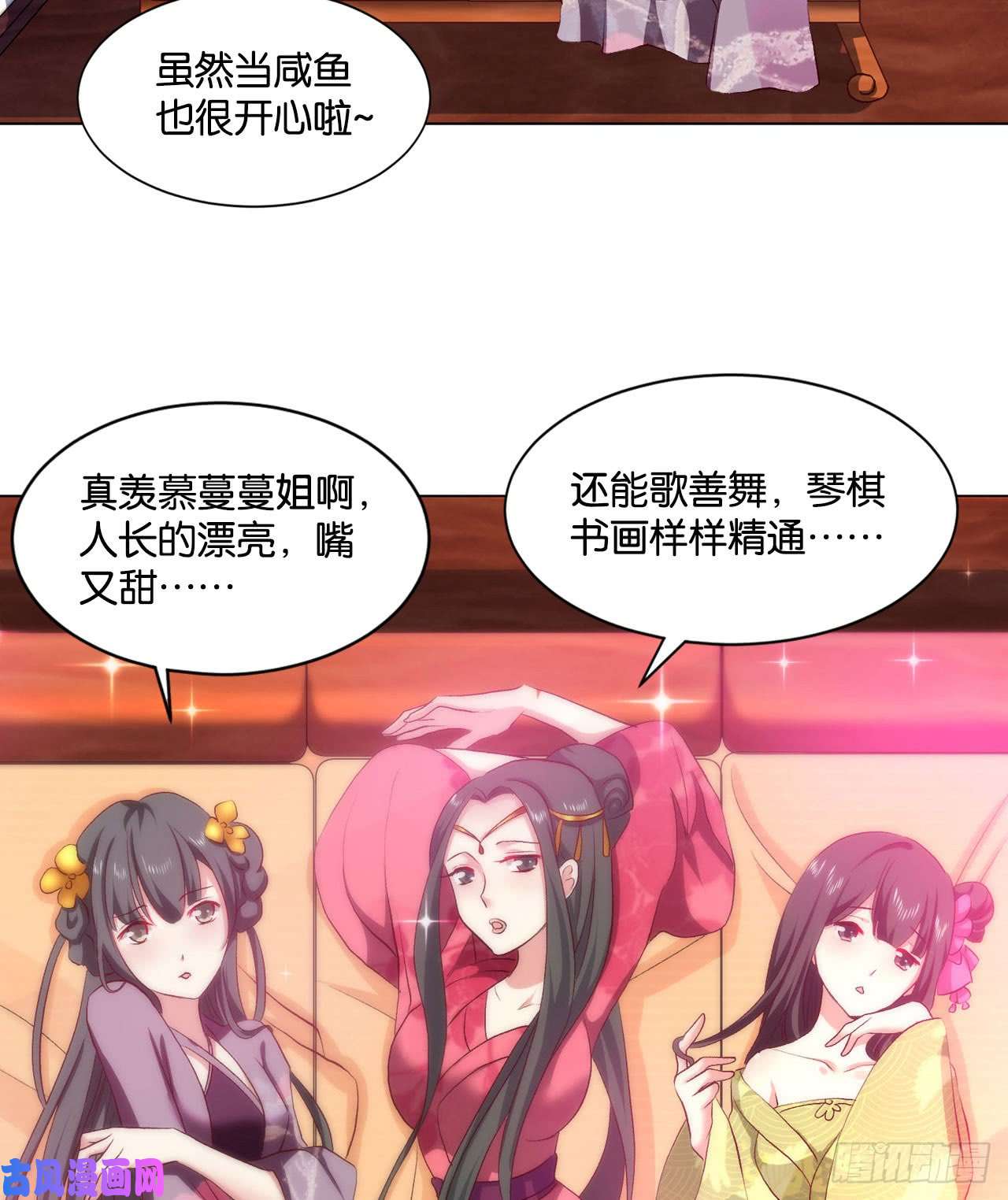 重生异世一条狗25 野有蔓草