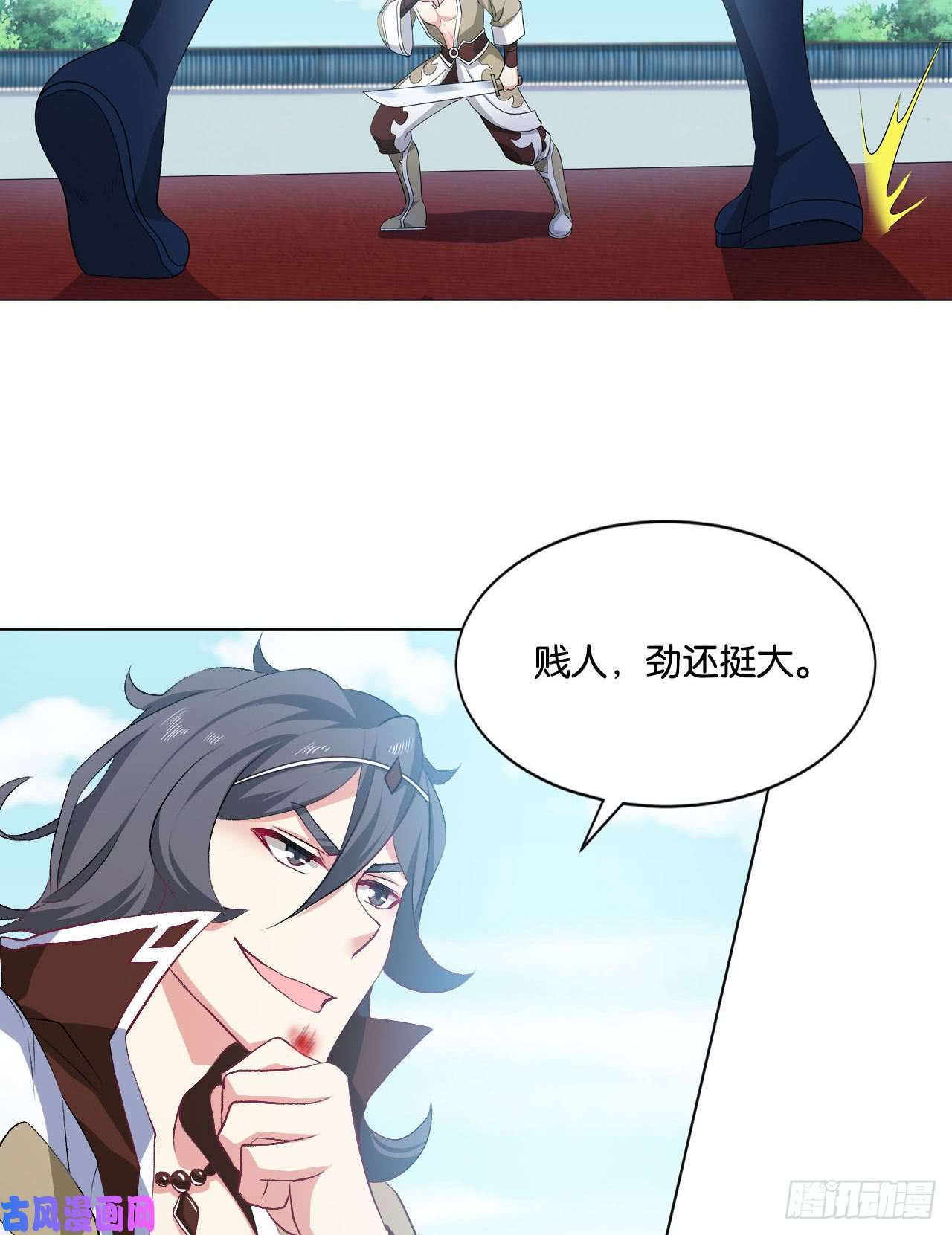 重生异世一条狗25 野有蔓草