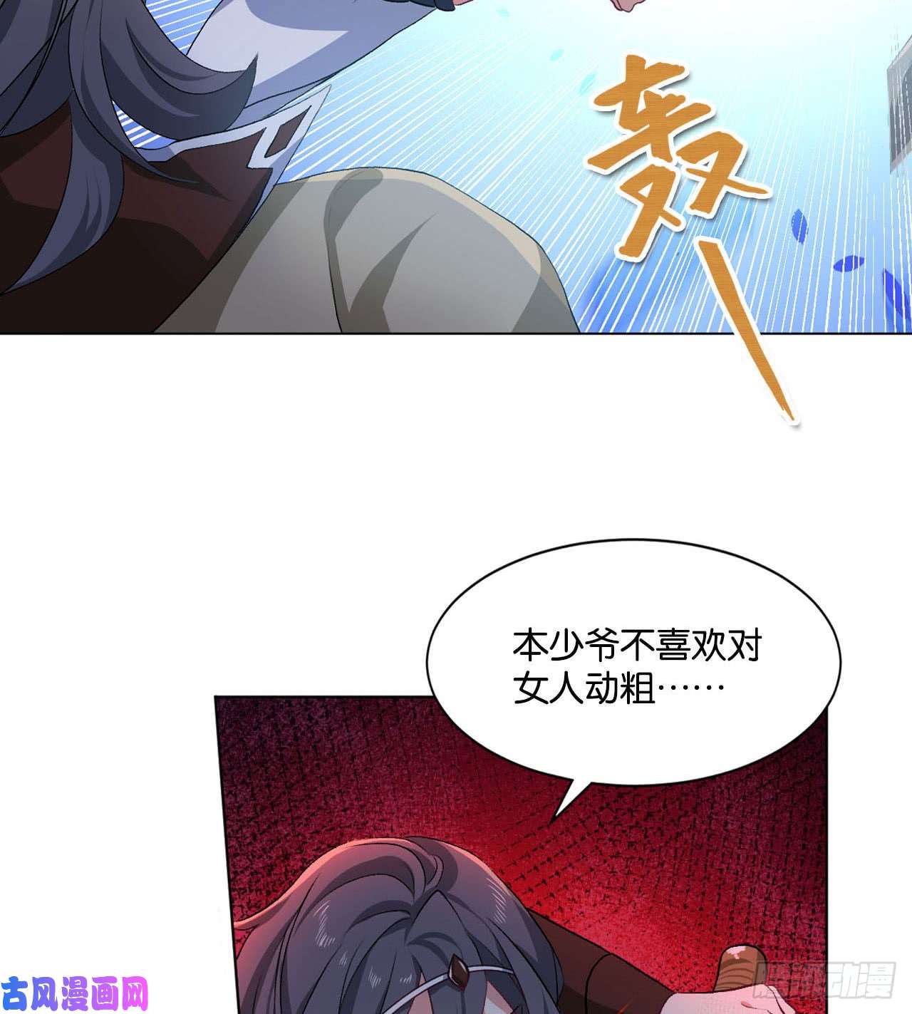 重生异世一条狗25 野有蔓草