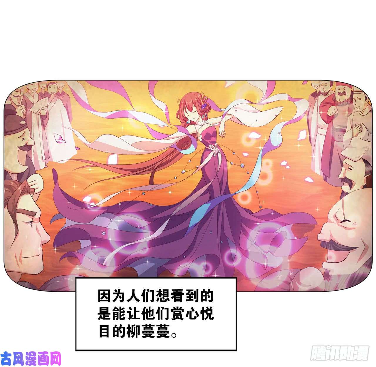 重生异世一条狗25 野有蔓草