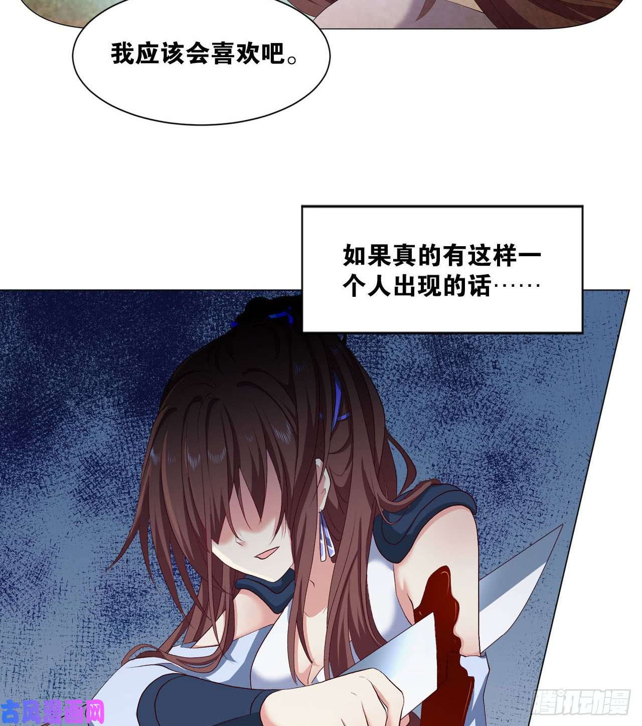 重生异世一条狗25 野有蔓草