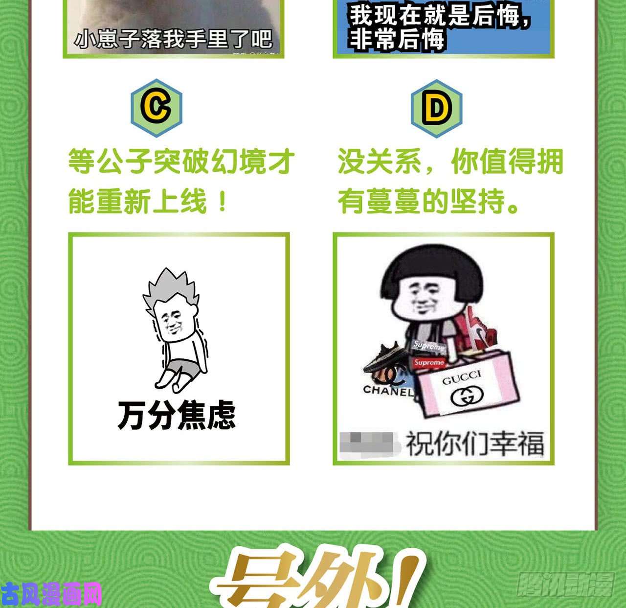 重生异世一条狗25 野有蔓草