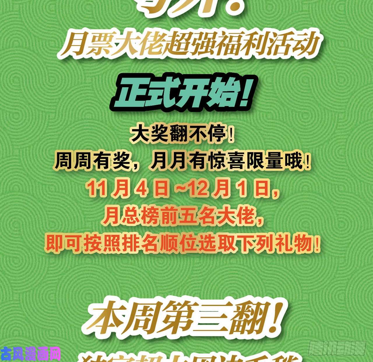 重生异世一条狗25 野有蔓草
