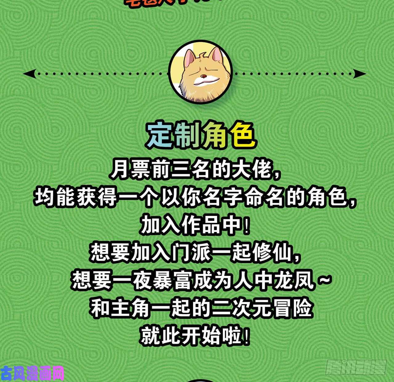 重生异世一条狗25 野有蔓草