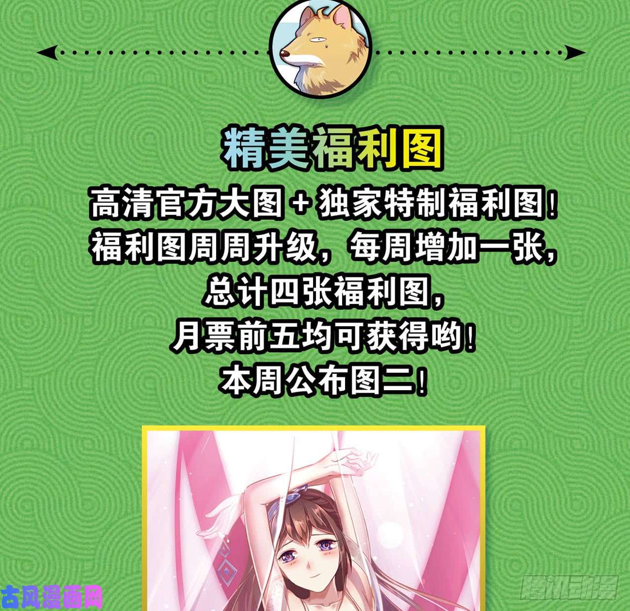 重生异世一条狗25 野有蔓草