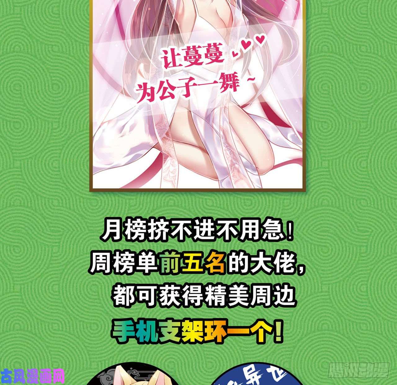 重生异世一条狗25 野有蔓草