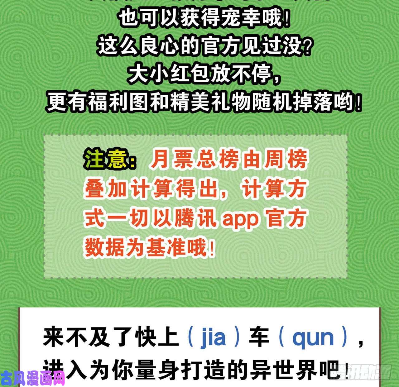 重生异世一条狗25 野有蔓草
