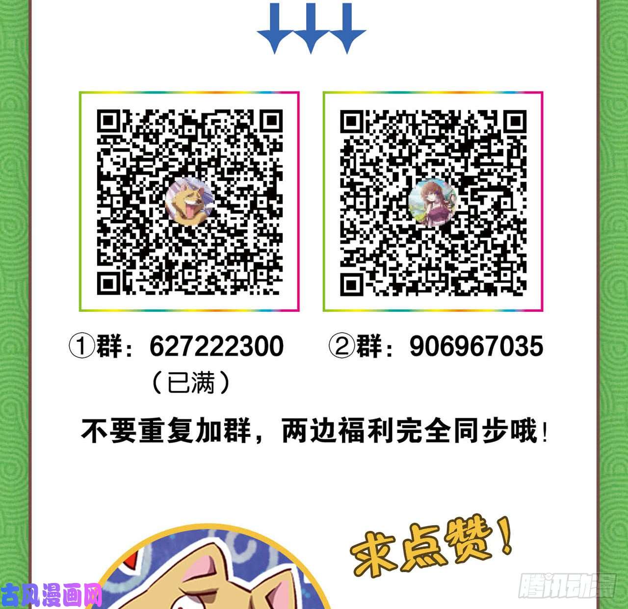 重生异世一条狗25 野有蔓草