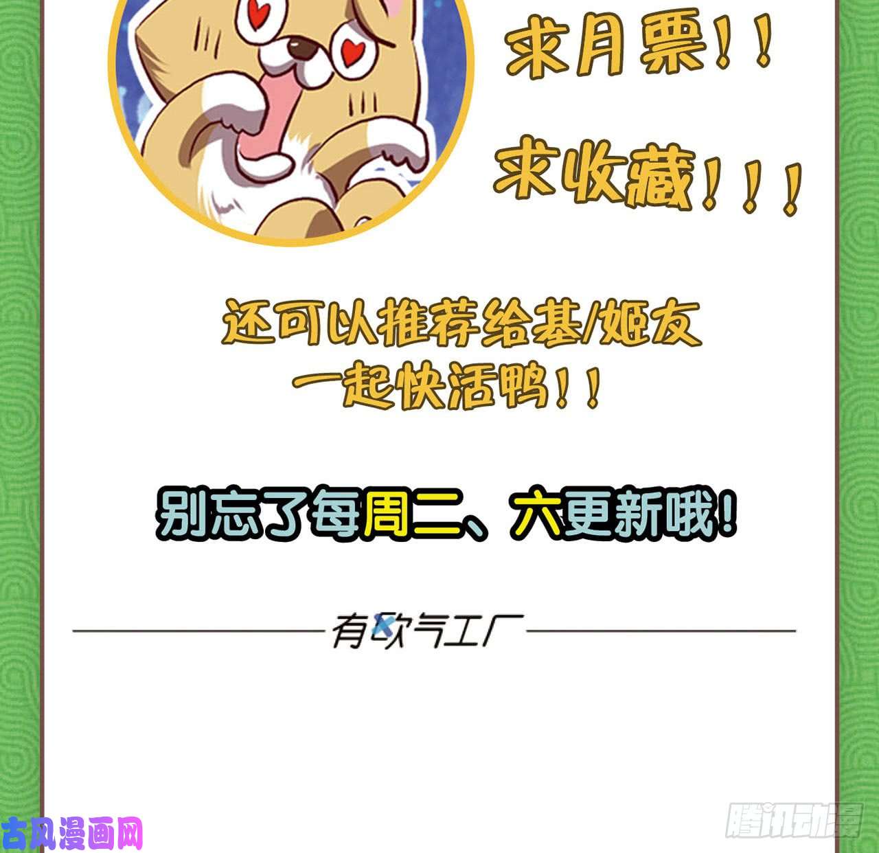 重生异世一条狗25 野有蔓草