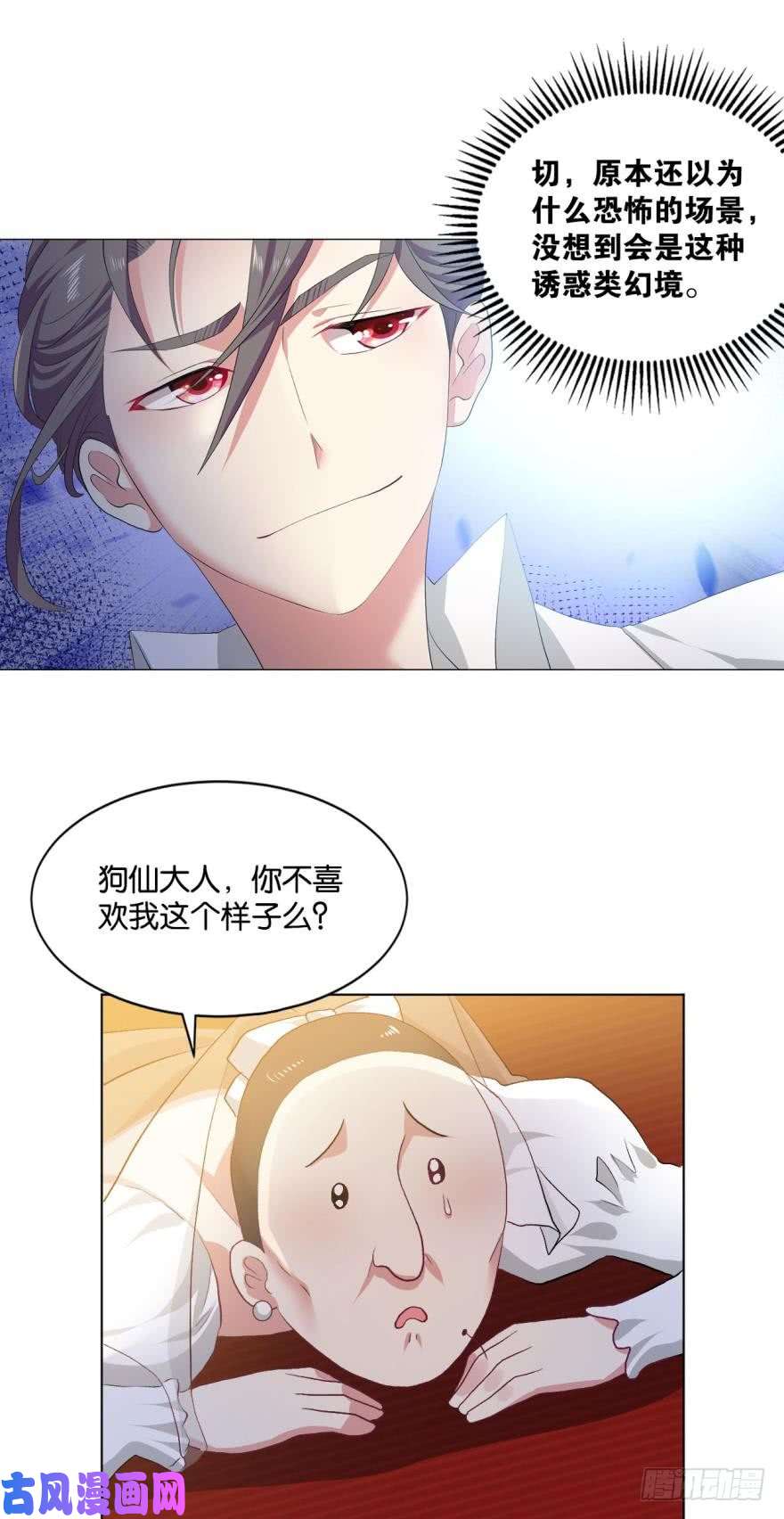 重生异世一条狗心魔