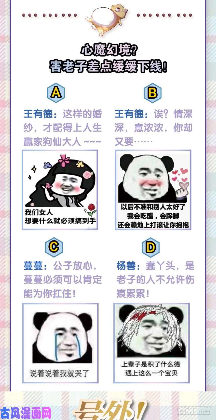 重生异世一条狗心魔