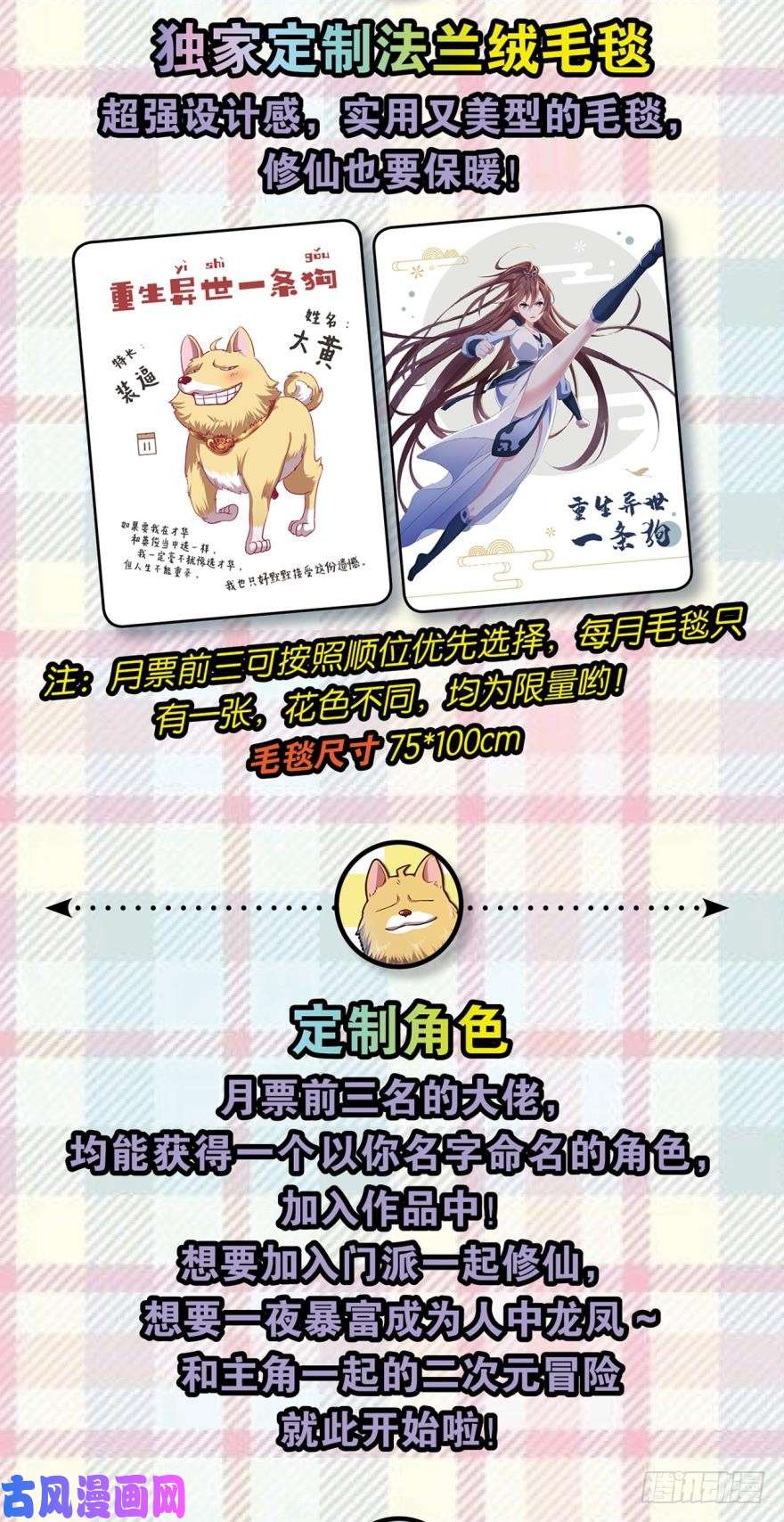 重生异世一条狗心魔