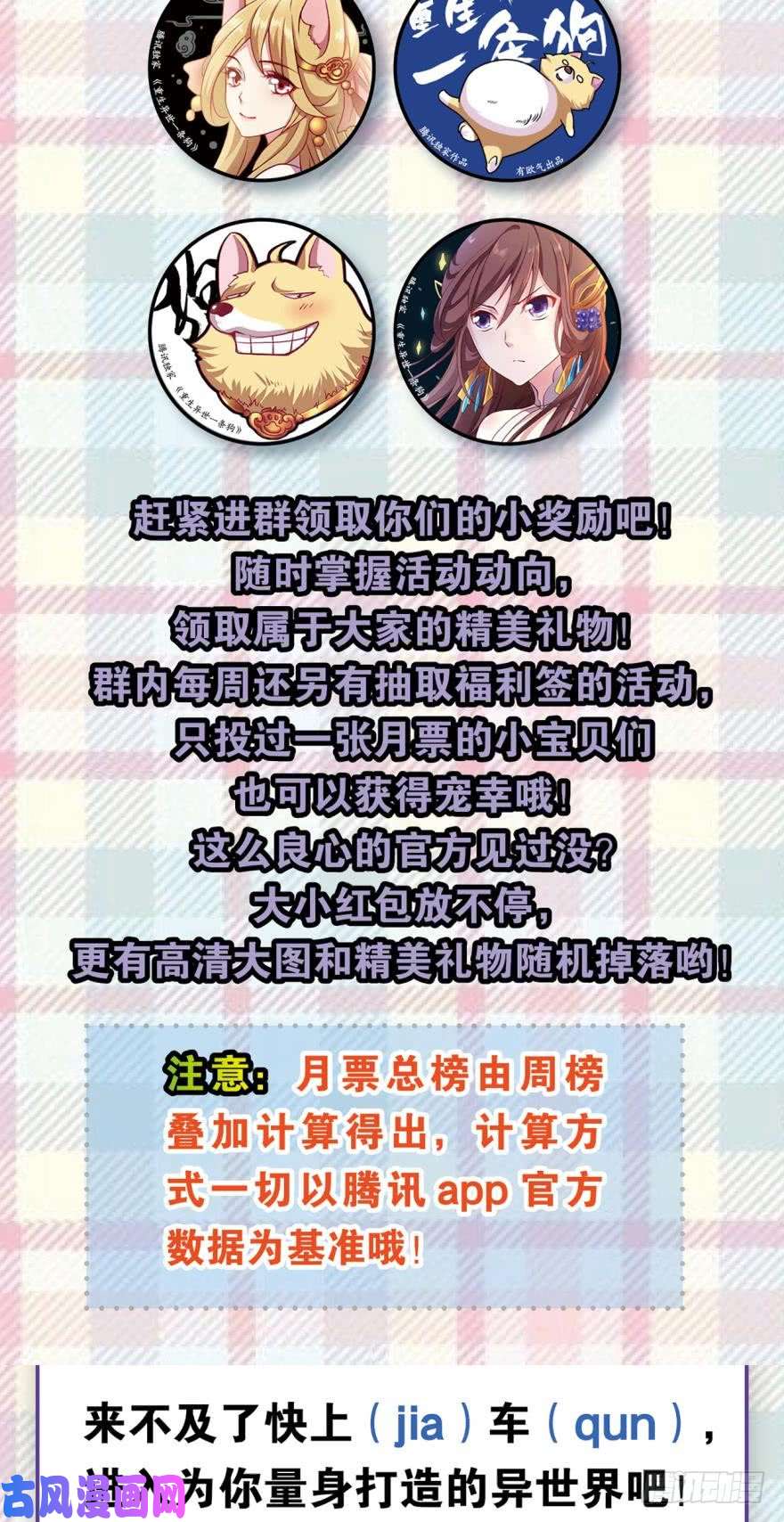 重生异世一条狗心魔