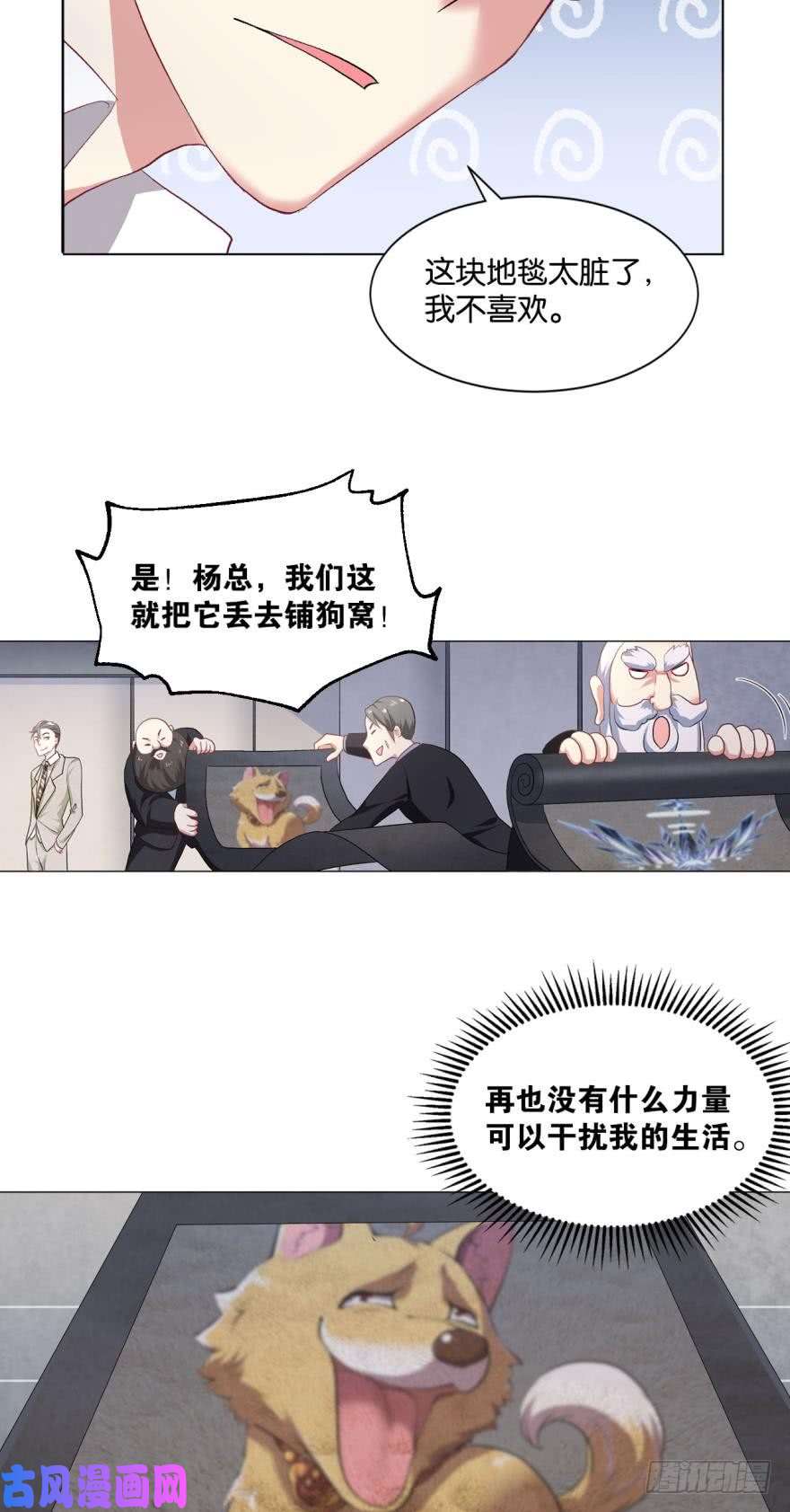重生异世一条狗心魔