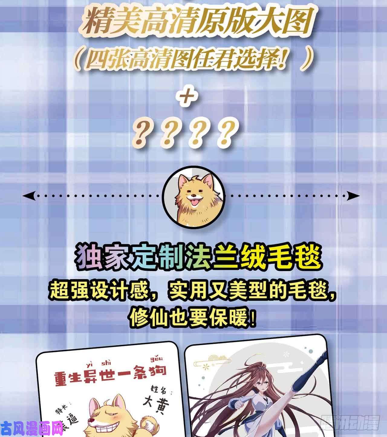 重生异世一条狗闻折柳