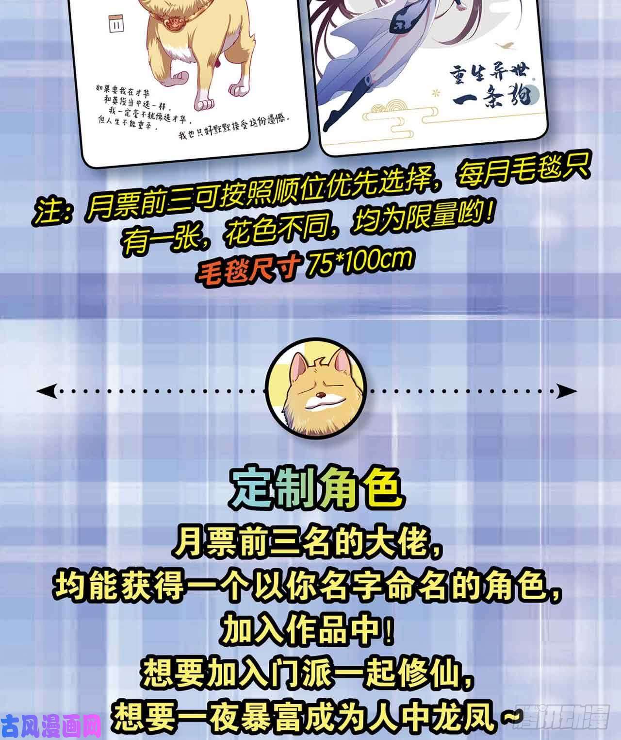 重生异世一条狗闻折柳