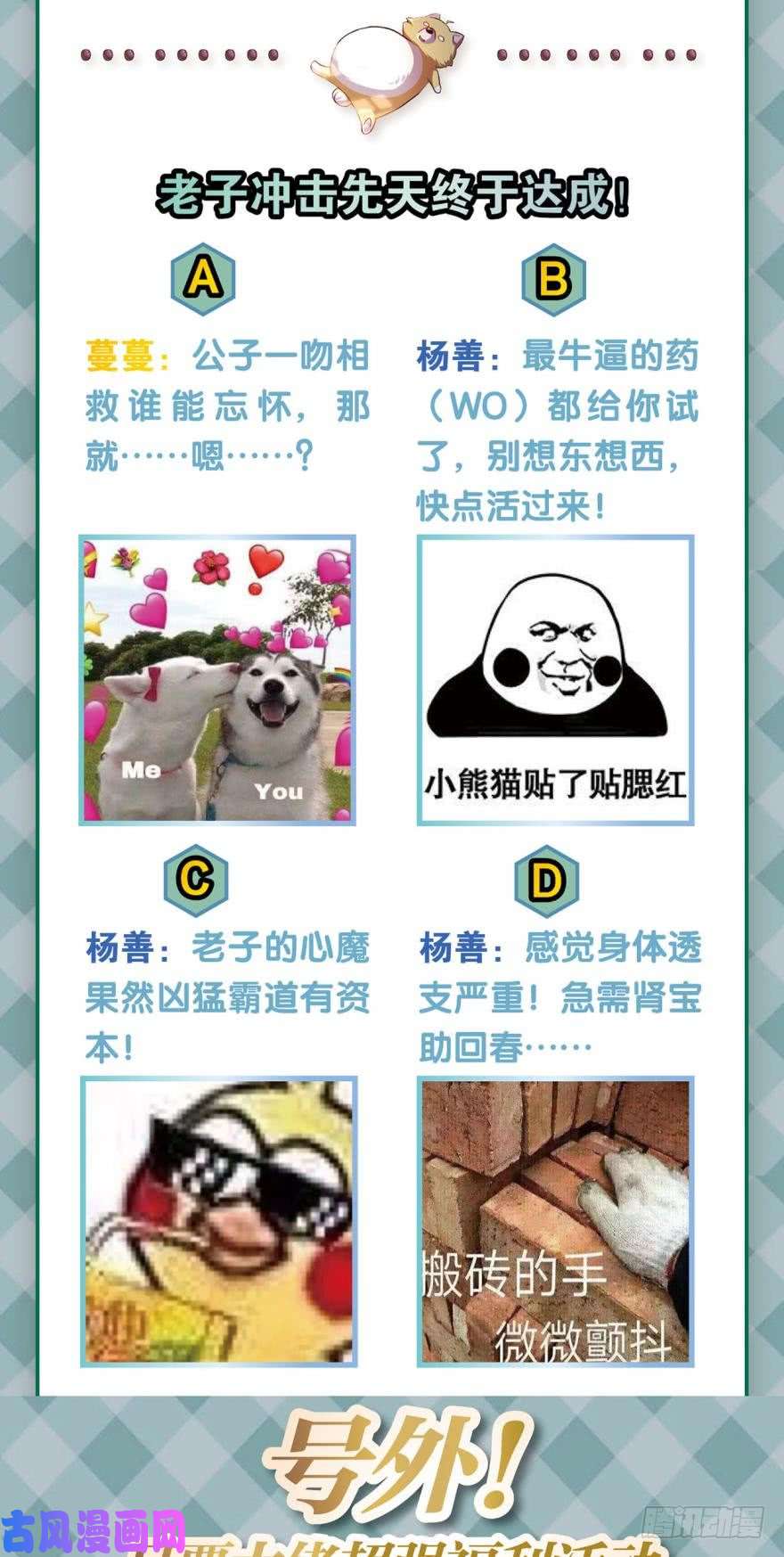 重生异世一条狗十息·先天