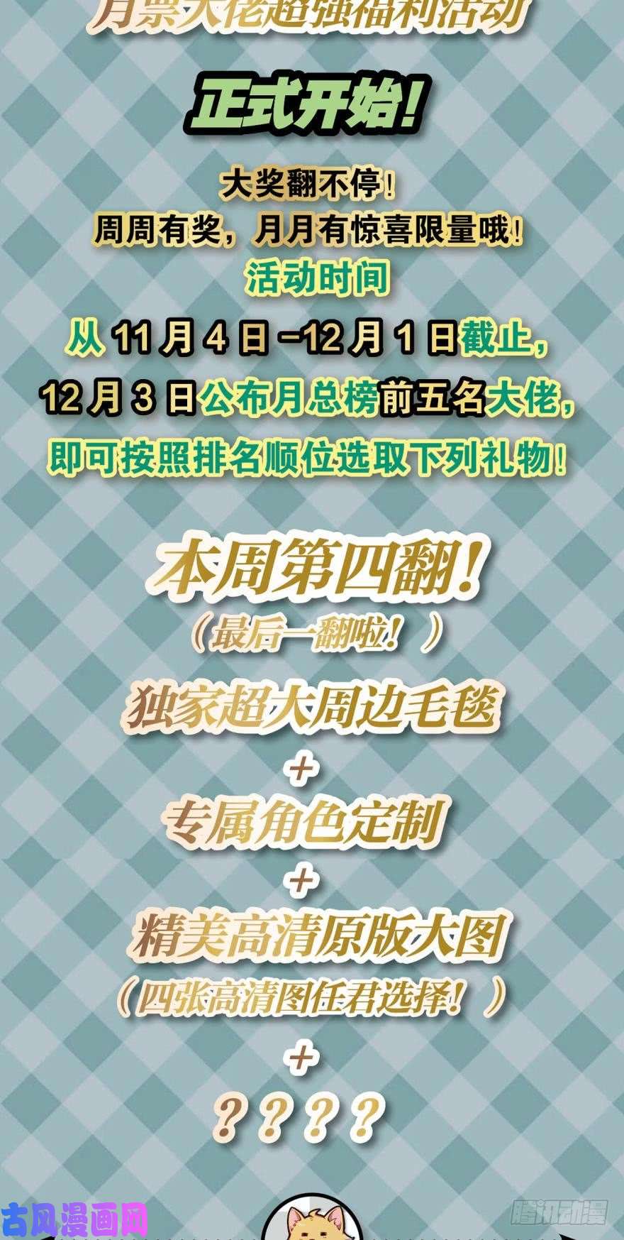 重生异世一条狗十息·先天