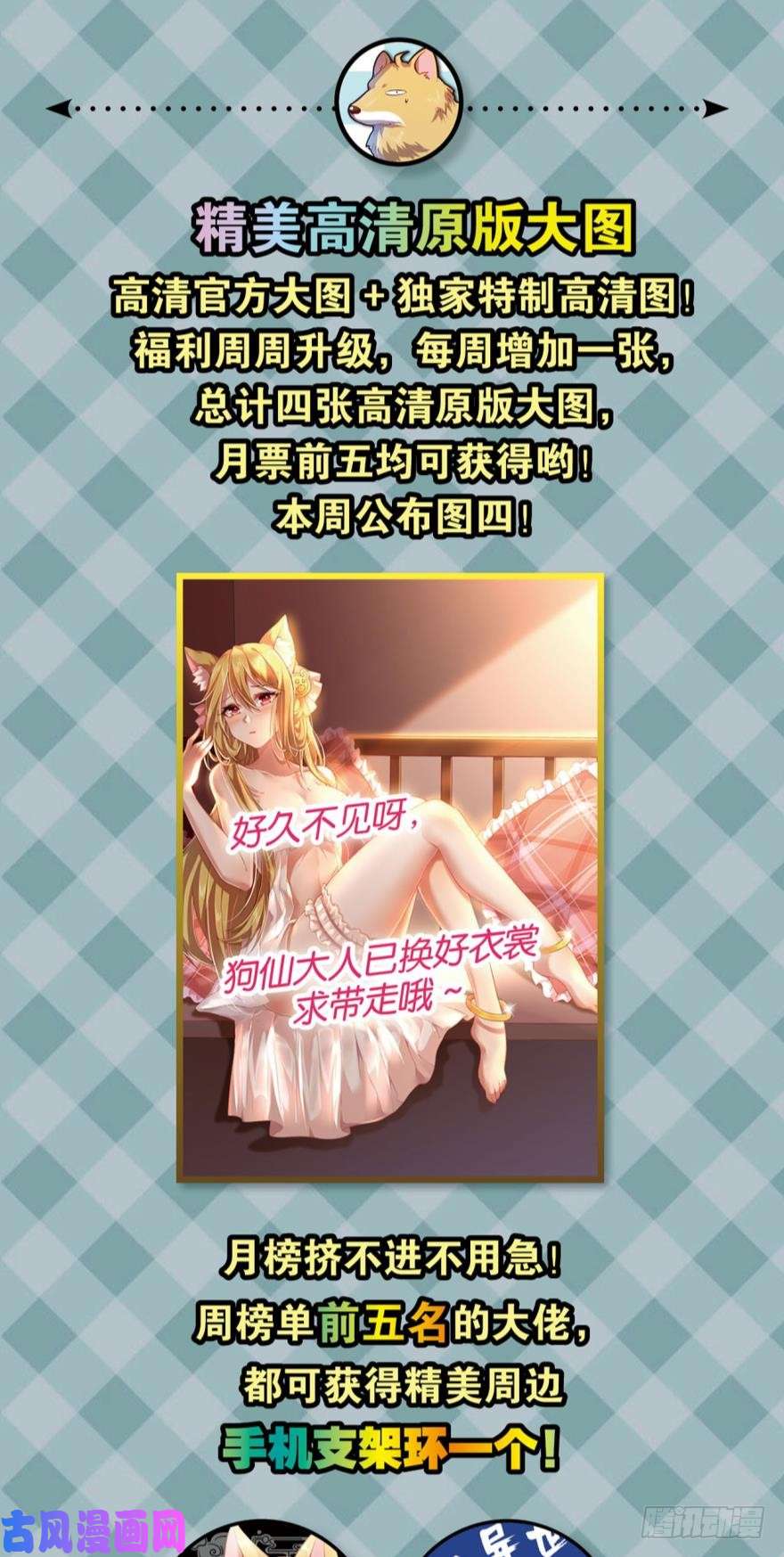 重生异世一条狗十息·先天