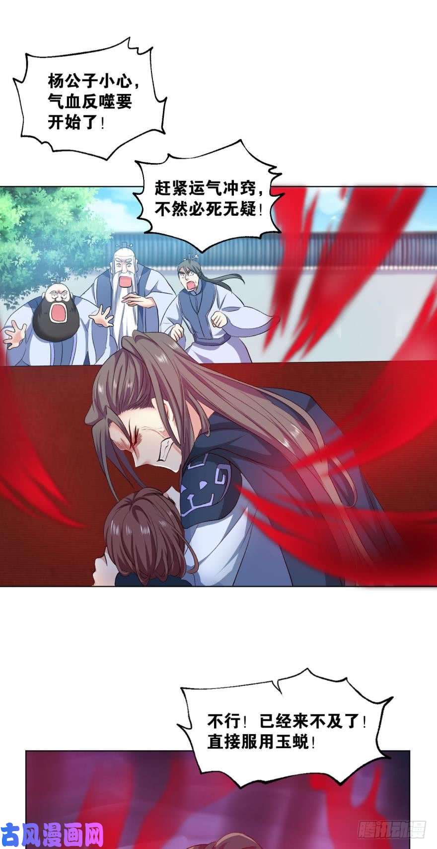 重生异世一条狗十息·先天