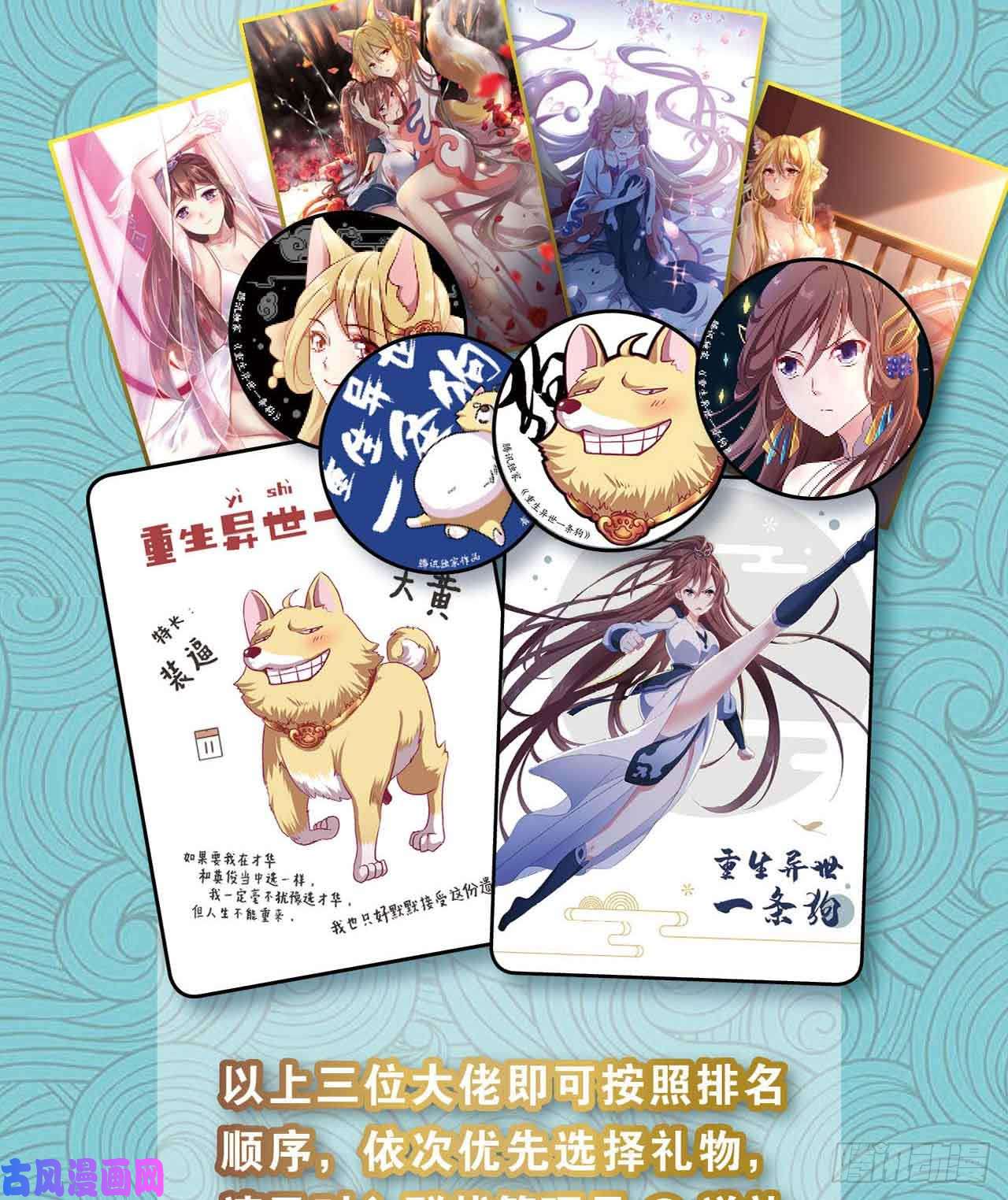 重生异世一条狗定风波