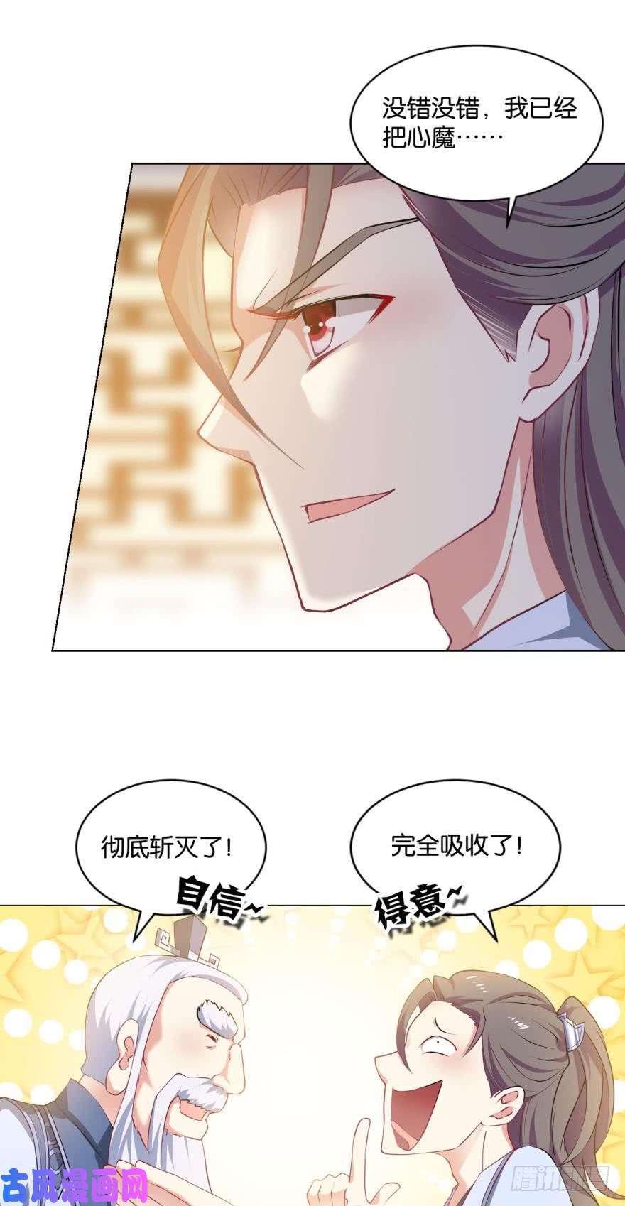 重生异世一条狗我与心魔和睦相处？