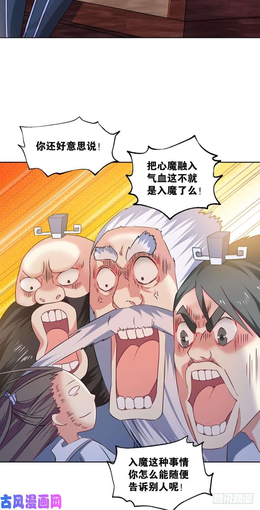 重生异世一条狗我与心魔和睦相处？