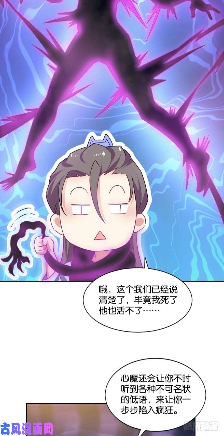 重生异世一条狗我与心魔和睦相处？