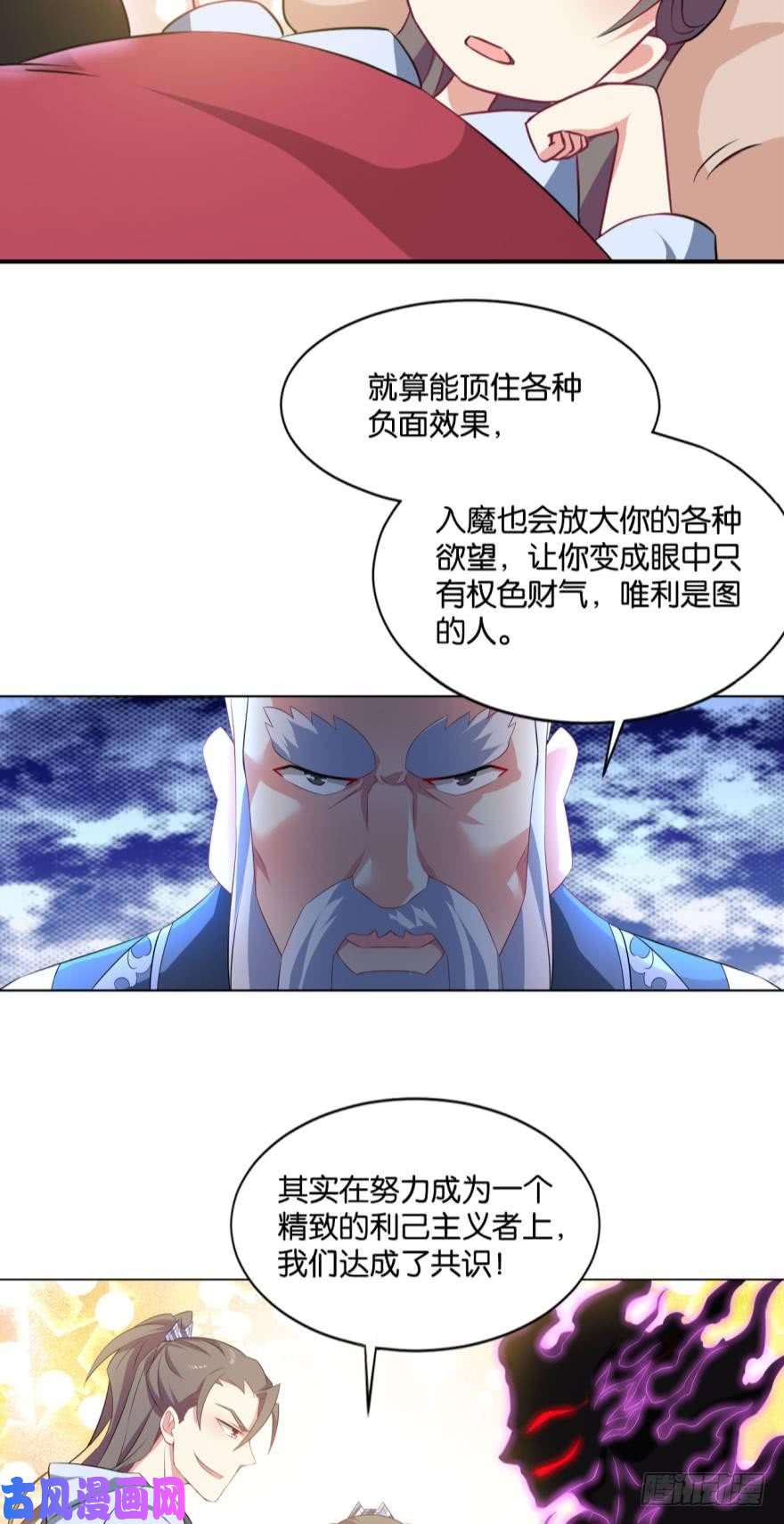 重生异世一条狗我与心魔和睦相处？