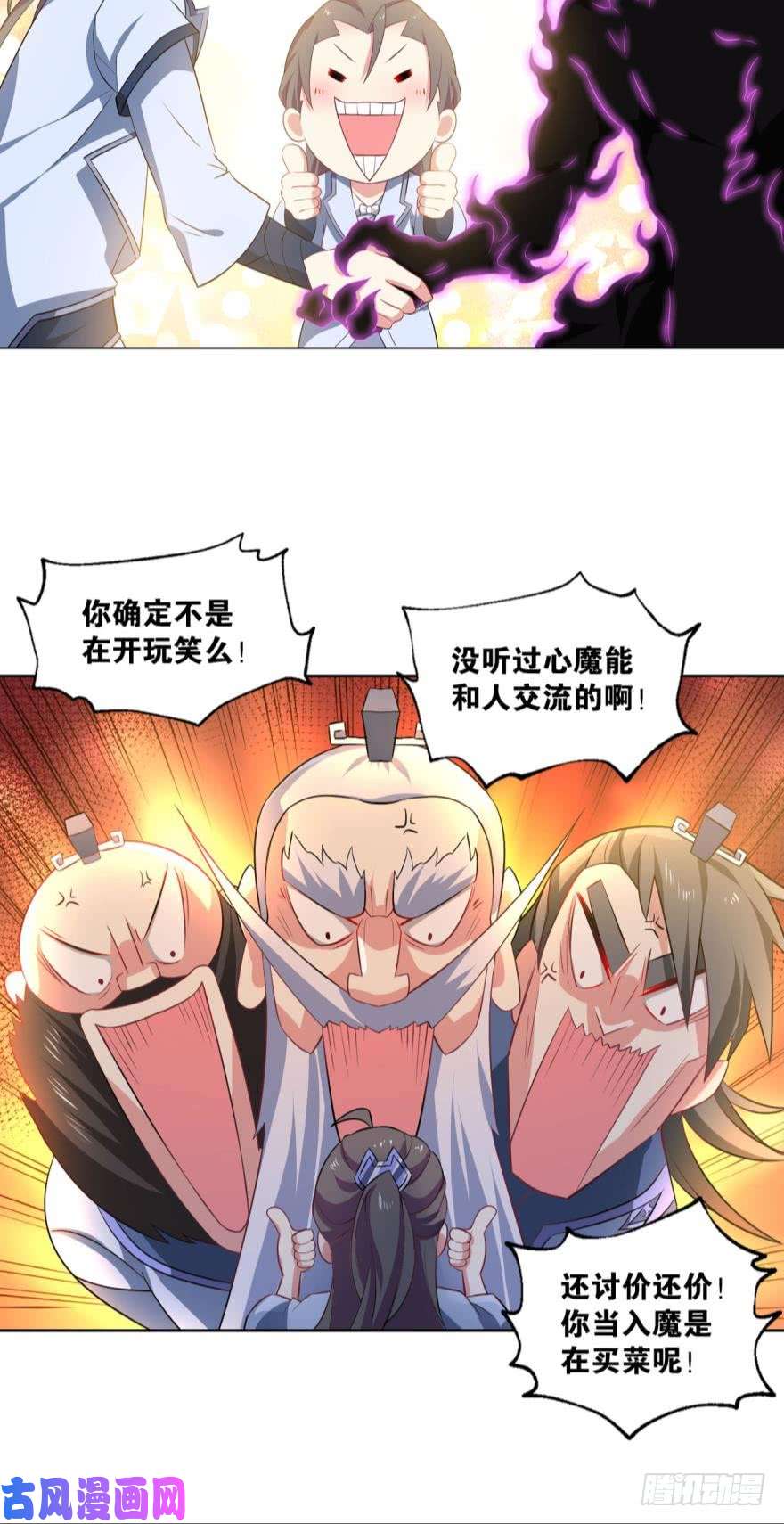 重生异世一条狗我与心魔和睦相处？