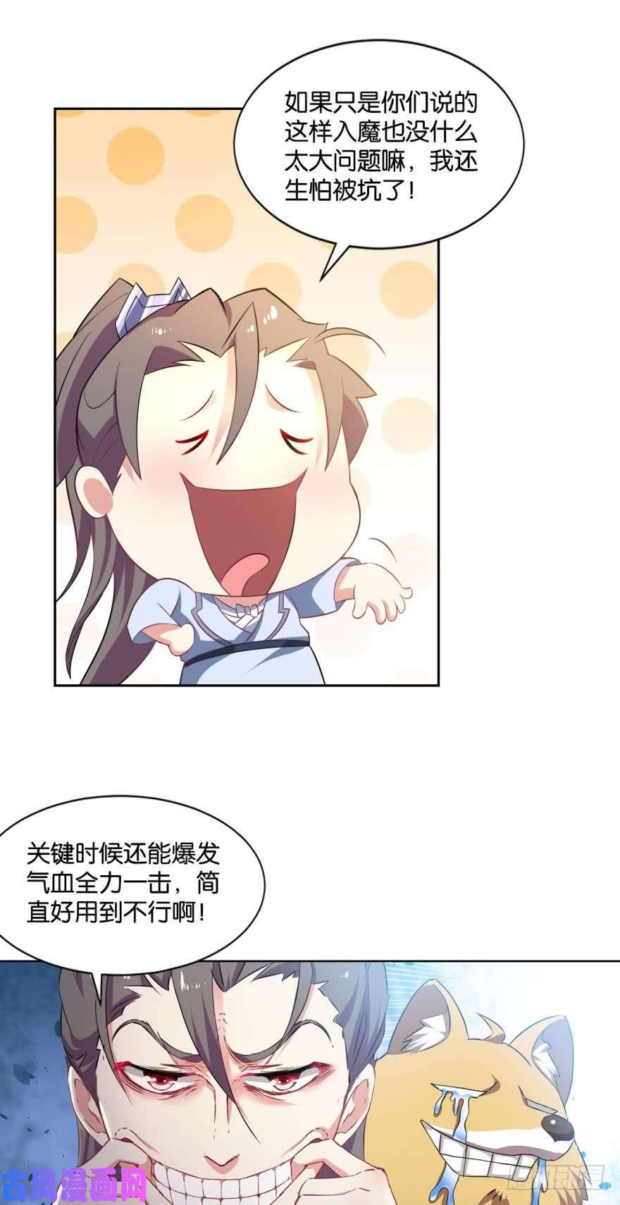 重生异世一条狗我与心魔和睦相处？