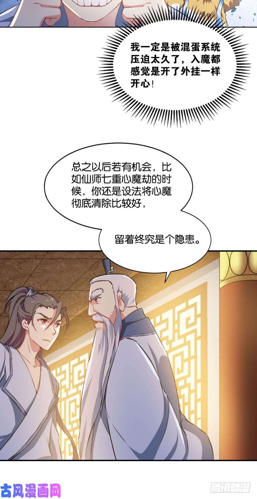 重生异世一条狗我与心魔和睦相处？