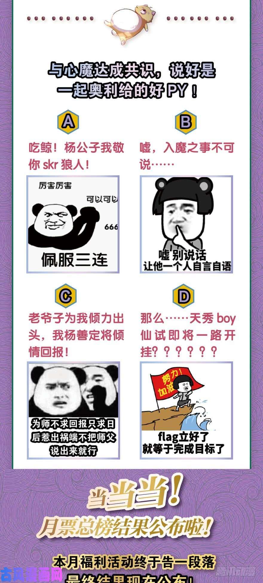 重生异世一条狗我与心魔和睦相处？