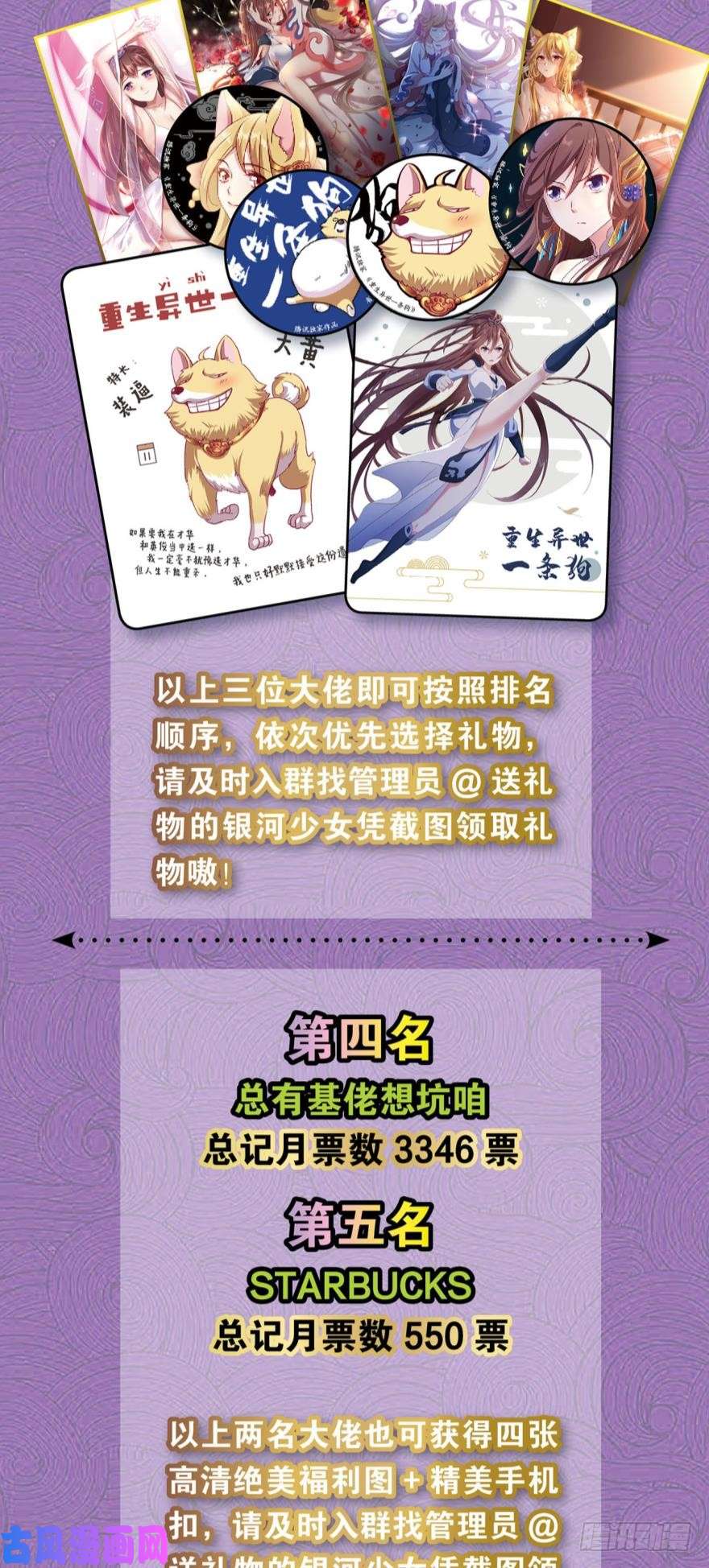 重生异世一条狗我与心魔和睦相处？