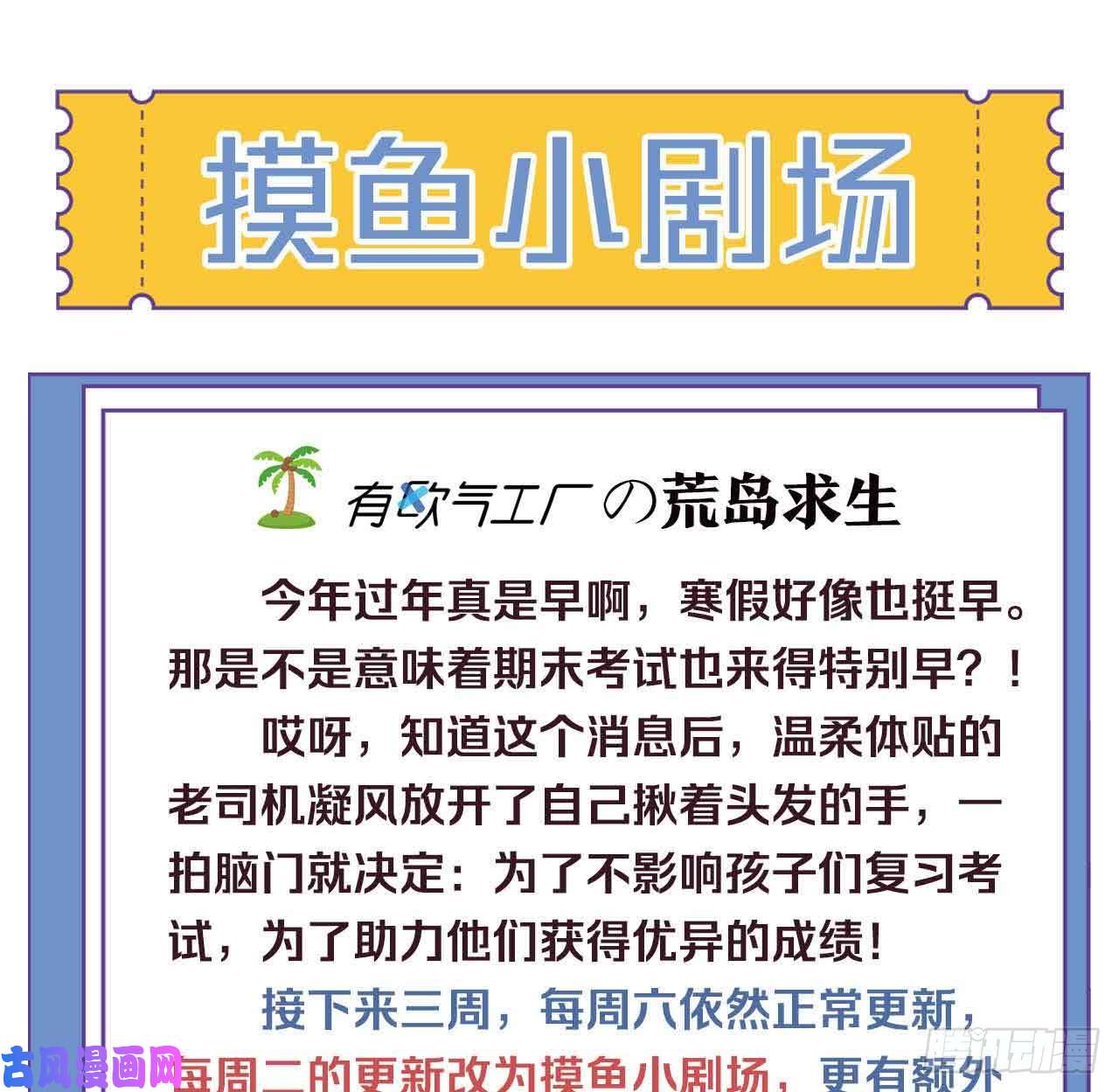 重生异世一条狗摸鱼小剧场（1）