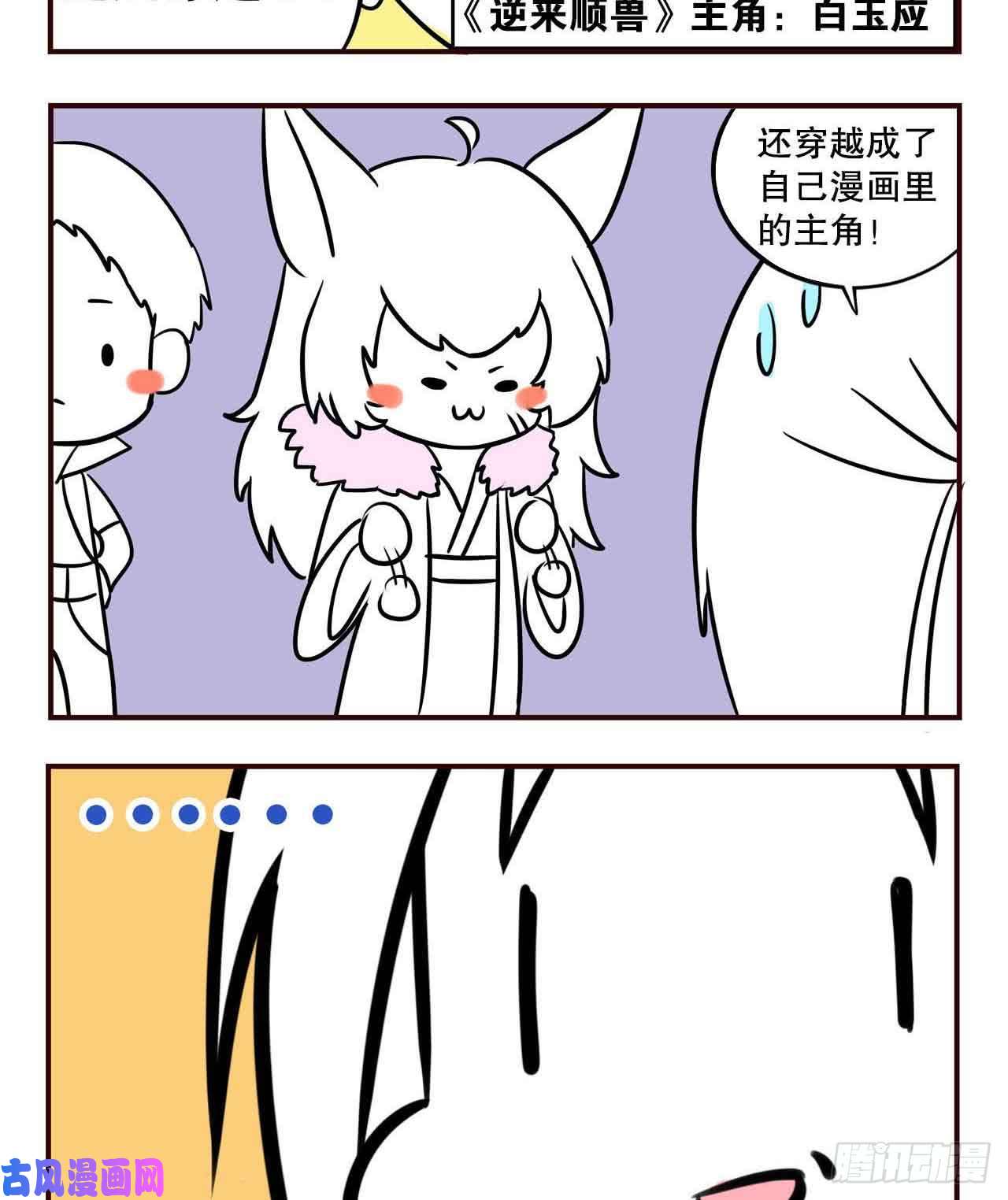 重生异世一条狗摸鱼小剧场（1）