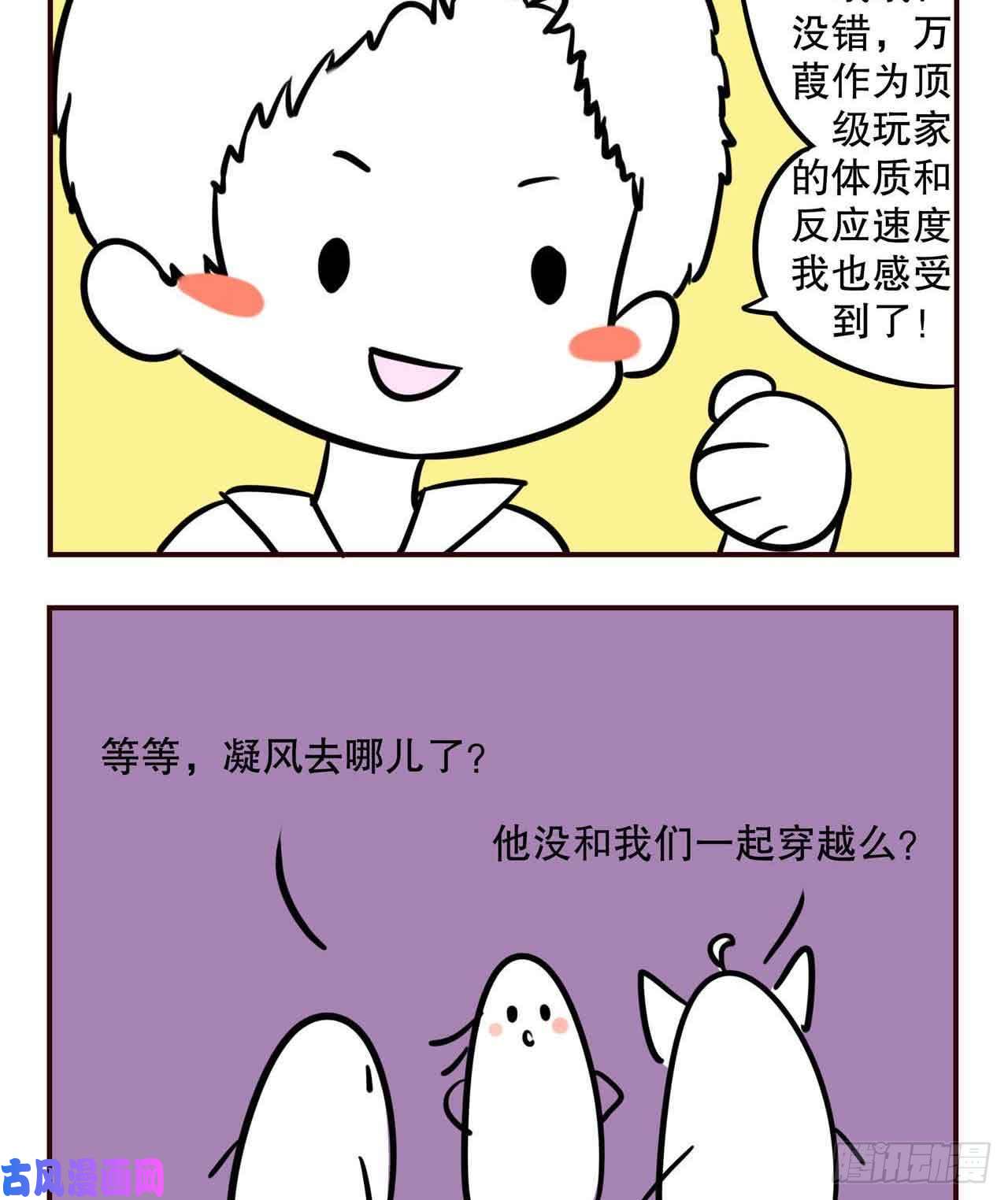 重生异世一条狗摸鱼小剧场（1）